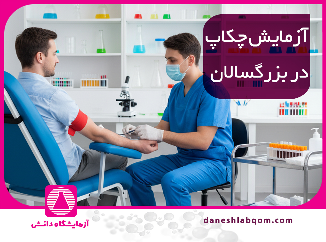 آزمایشات چکاپ در بزرگسالان ۳۰ تا ۴۰ سال برای پیشگیری از بیماری‌ها